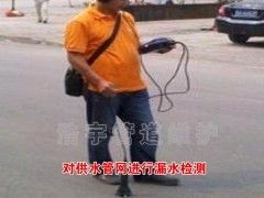 供水管网漏水