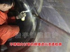 地下管道不锈钢内衬修复工程(图21)