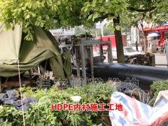  地下管道HDPE内衬修复工程(图6)