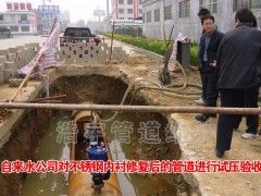 地下管道不锈钢内衬修复工程(图25)