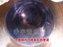 地下管道不锈钢内衬修复工程(图1)