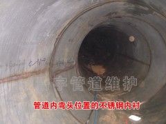 地下管道不锈钢内衬修复工程(图8)