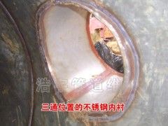 地下管道不锈钢内衬修复工程(图9)