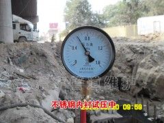 地下管道不锈钢内衬修复工程(图24)