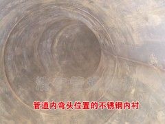 地下管道不锈钢内衬修复工程(图7)