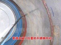 地下管道不锈钢内衬修复工程(图5)